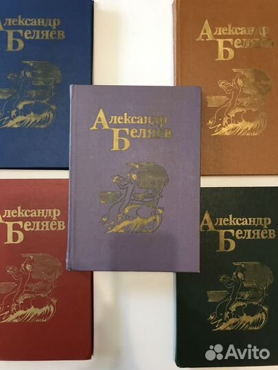Беляев Александр. Собрание сочинений в 5 томах