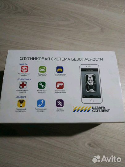 Сигнализация спутниковая Цезарь Сателлит omega X+