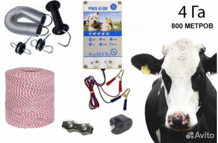 Электропастух на 4Га