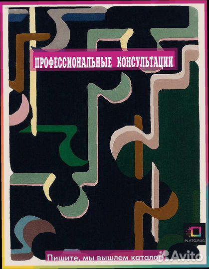 Элегантный ковер: ваша мечта на полу