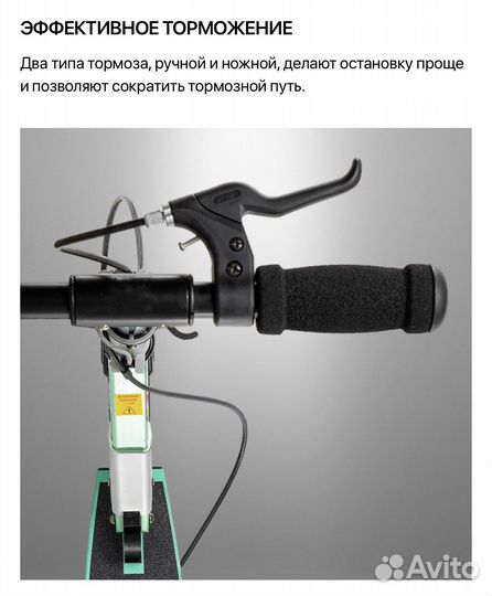 Самокат детский бу