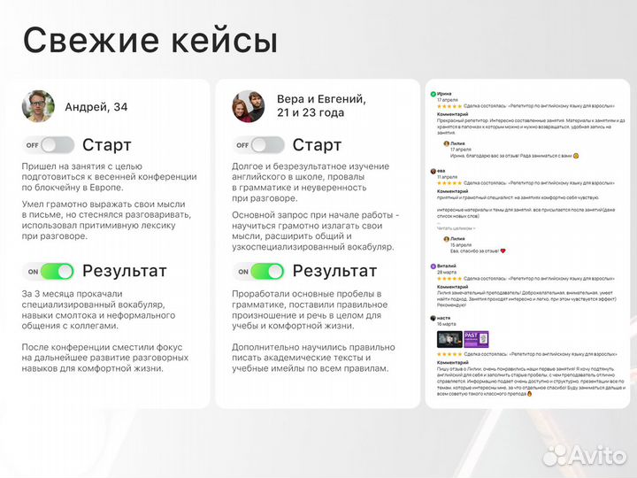 Репетитор по английскому языку для взрослых