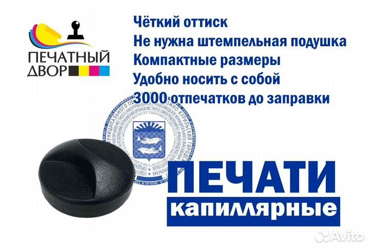 Печати и штампы