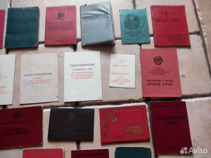 Документы СССР