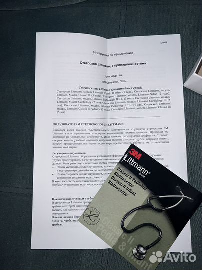 Фонендоскоп littmann неонатальный