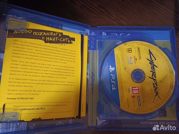 Cyberpunk 2077 ps4 диск