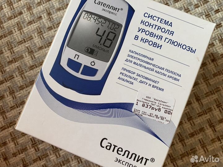 Глюкометр сателлит экспресс