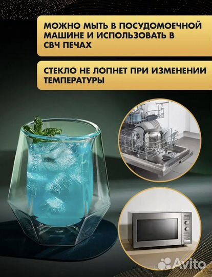 Стакан бокал