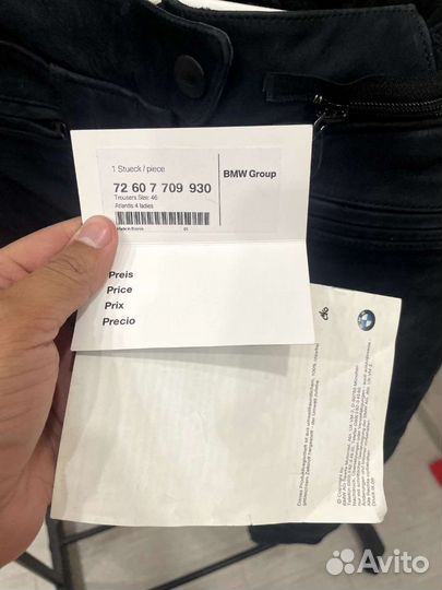 Мотокостюм BMW Atlantis 4 (новый)