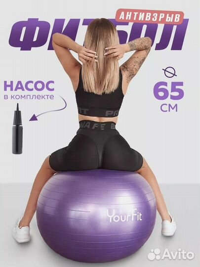 Фитбол. Много цветов