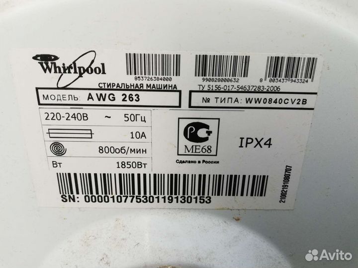 Стиральная машина на запчасти