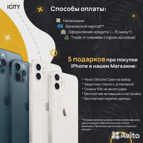 iPhone 12, 128 ГБ