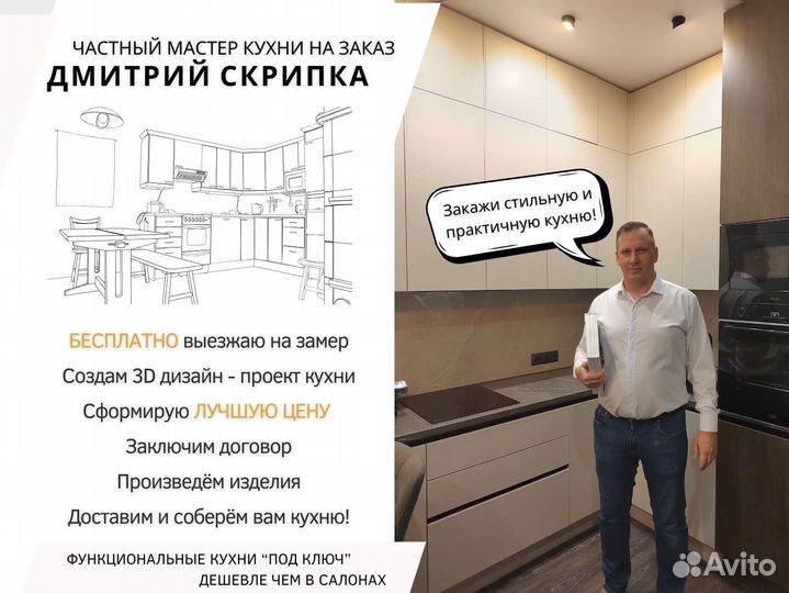 Кухня аналог Икеа на заказ от 14 дней