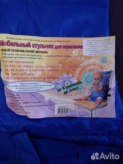 Мобильный стульчик для кормления