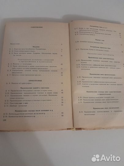 Учебники по русскому языку