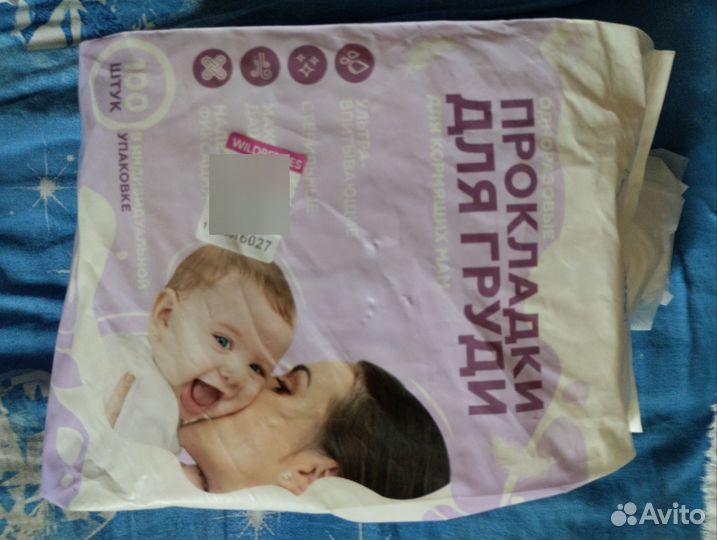 Прокладки для груди