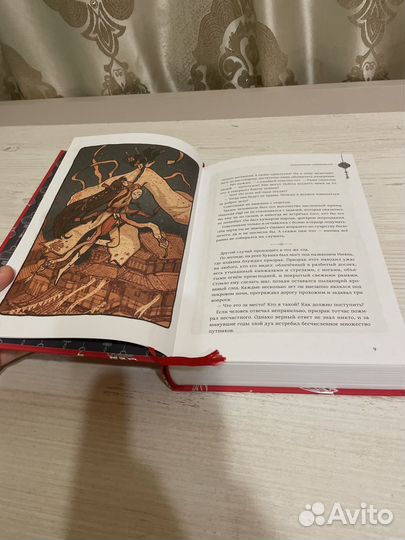 Книга благословение небожителей 1 том