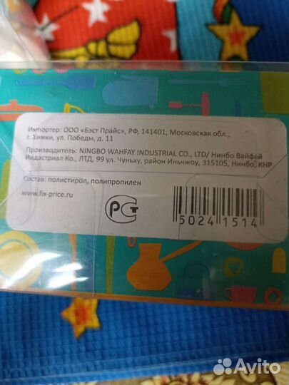 Набор для специй