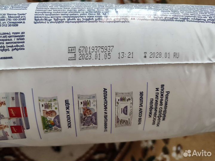 Подгузники детские 5 размер 12-25 кг