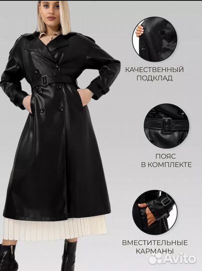 Плащ женский