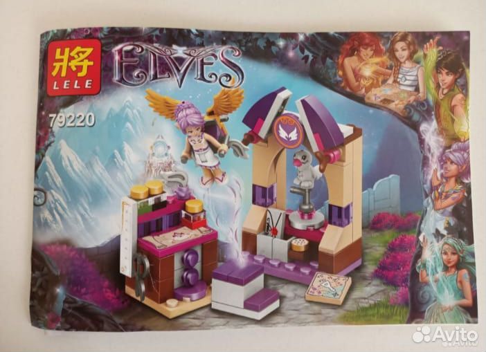 Lego Friends