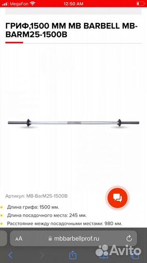 Продаю гриф блины brabell atlet