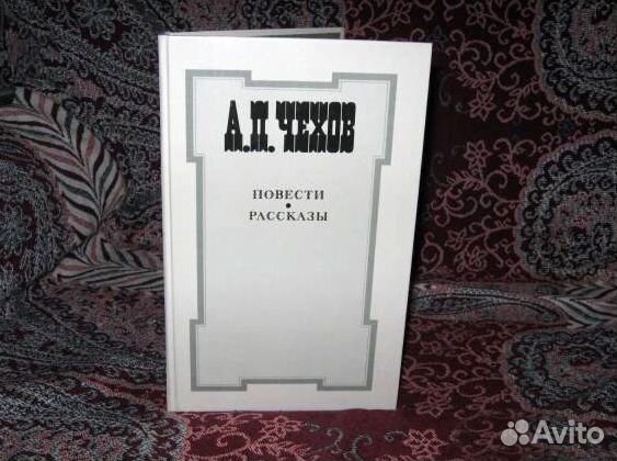 Книги, СССР. Чехов, Куприн, Иртеньев, Прево