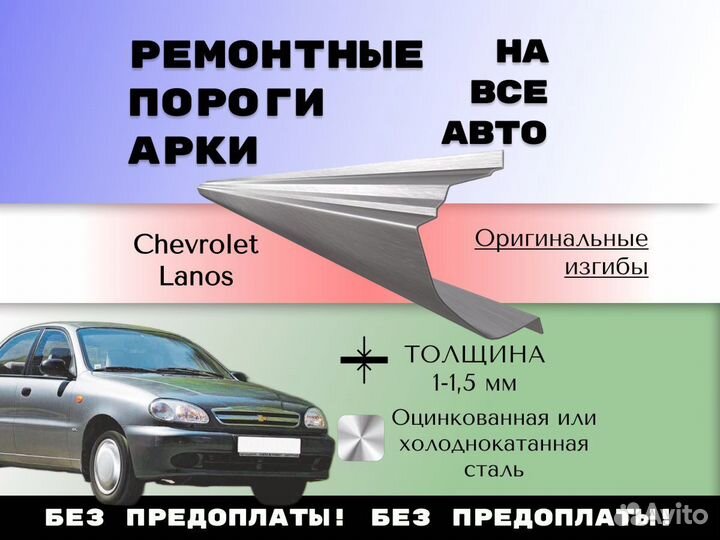 Пороги ремонтные Nissan Almera