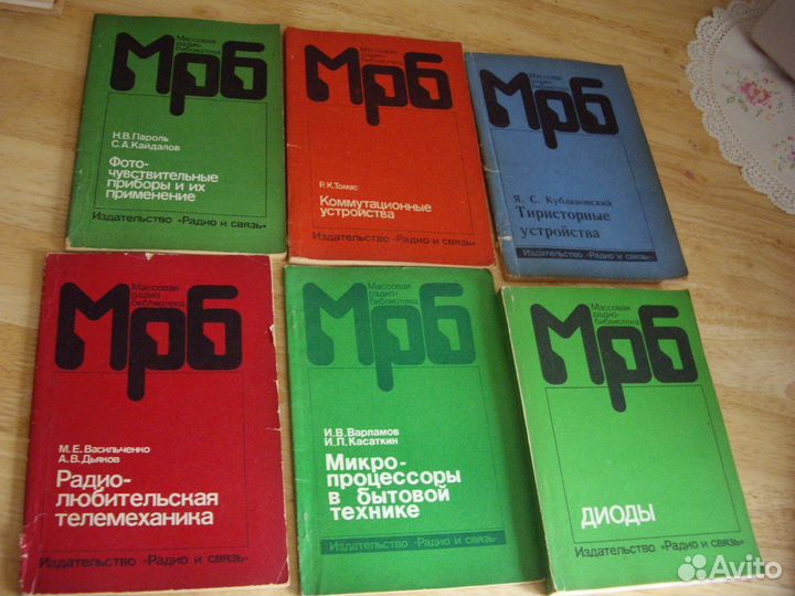 16 справочников по радиотехнике