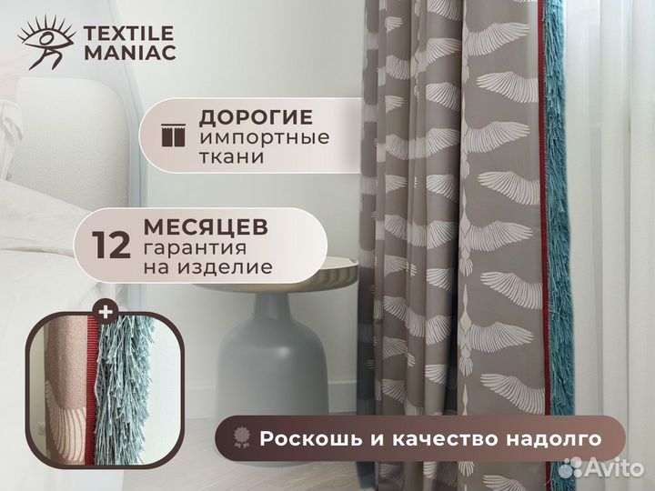 Римские шторы. Подушки, покрывала на заказ