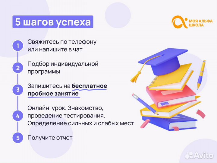 Репетитор по Математике онлайн