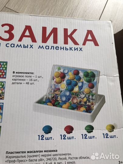 Мозаика для малышей