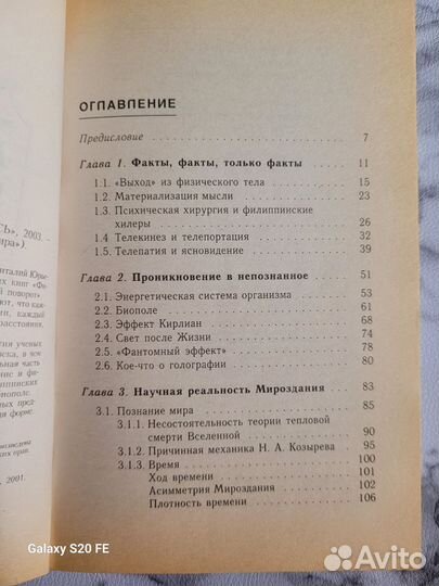 Жизнь напрокат