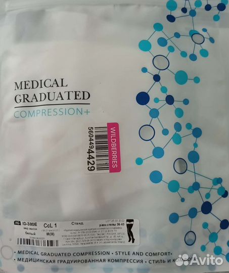 Компрессионные чулки, новые