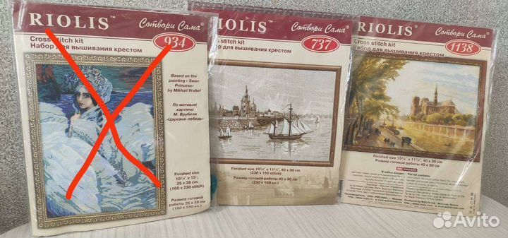 Наборы для вышивания Риолис Riolis,737, 1138