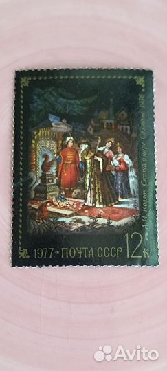 Почтовые марки редкие