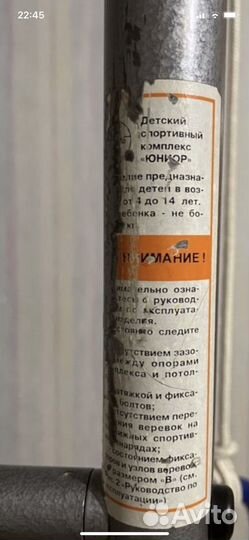 Спортивный детский уголок