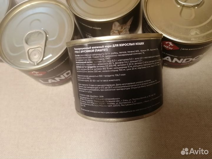 Влажный корм для взрослых кошек и котят