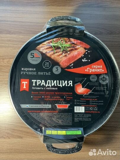 Сковородка гранитная