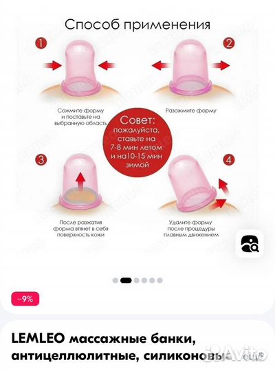 Массажные банки силиконовые