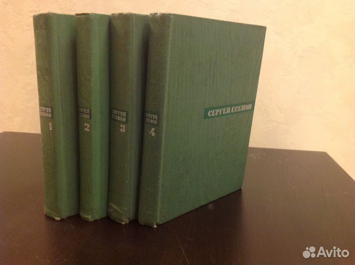 С. Есенин, собрание сочинений в 5 томах (1-4 тома)