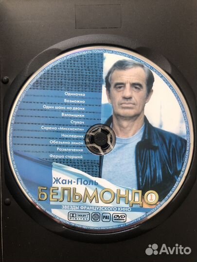 Коллекция фильмов Жан-Поль Бельмондо 1-5 dvd диск