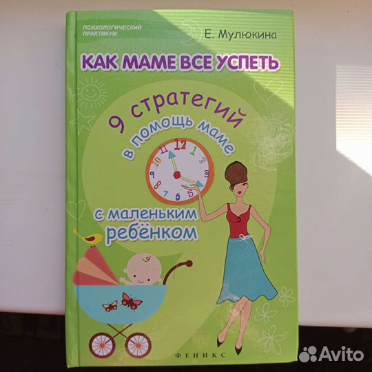 Книги для мам