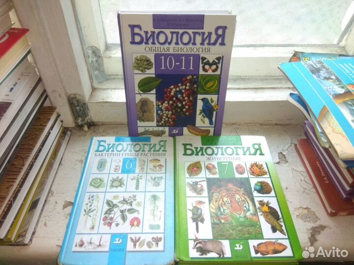 Учебники по биологии