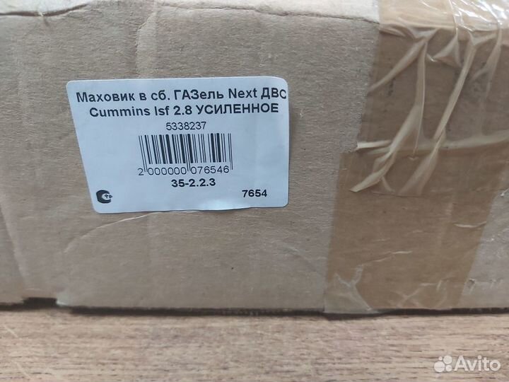 Маховик ГАЗель Некст Cummins усиленное сцепление