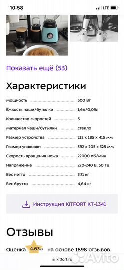 Блендер Kitfort