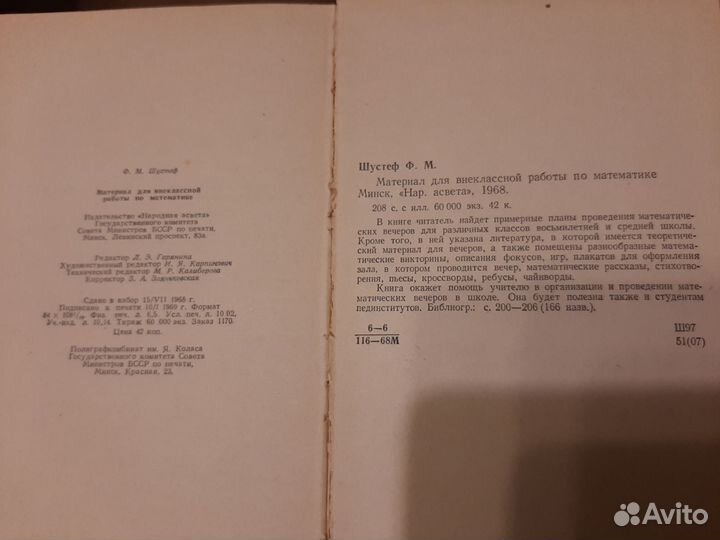 Книги по математике