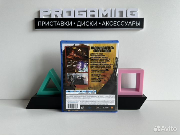 Второй сын диск для Sony PS4