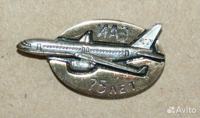 Значки - самолеты авиация иркут мс-21 эмбраер