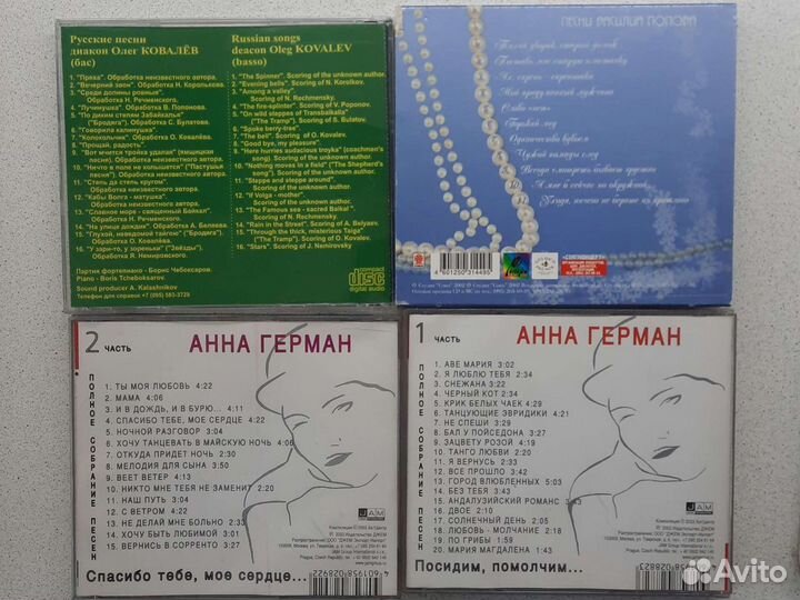 Музыкальные cd диски
